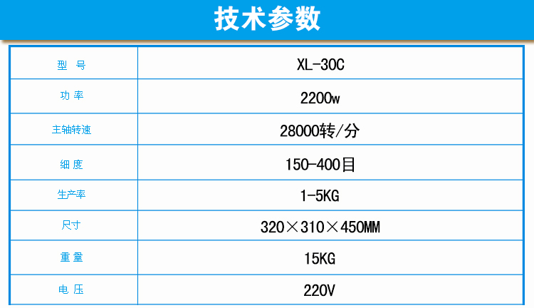 超微粉碎機(jī)3.jpg